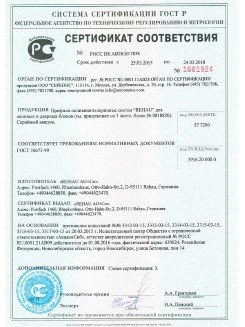 2012.05.24 Элиста - Профили поливинилхлоридные системы Rehau с использованием кальций-цинкового стабилизатора.
