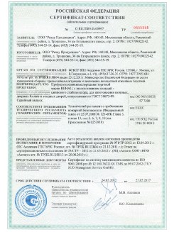 2013.02.20 Элиста - Пена монтажная Profflex Firestop