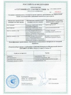 2013.08.27 Элиста - Полимерные профили системы Geneo.