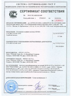 2014.05.28 Элиста - Пена монтажная однокомпонентная полиуретановая в аэрозольной упаковке.
