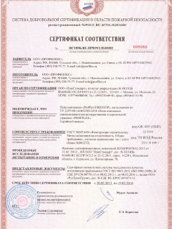 2015.10.21 Элиста - Устройства поворотные, откидные и поворотно-откидные, системы NT для оконных и балконных дверных блоков.